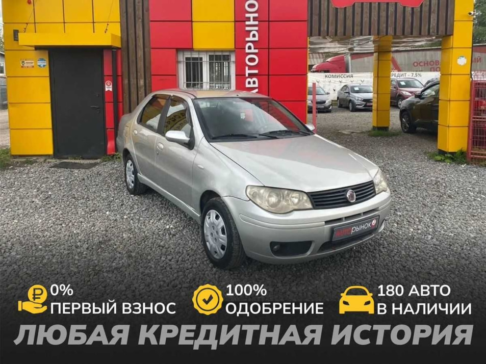 Автомобиль с пробегом Fiat Albea в городе Череповец ДЦ - АвтоРассрочка Череповец