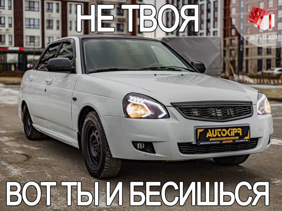 Автомобиль с пробегом LADA Priora в городе Тюмень ДЦ - Центр по продаже автомобилей с пробегом АвтоКиПр