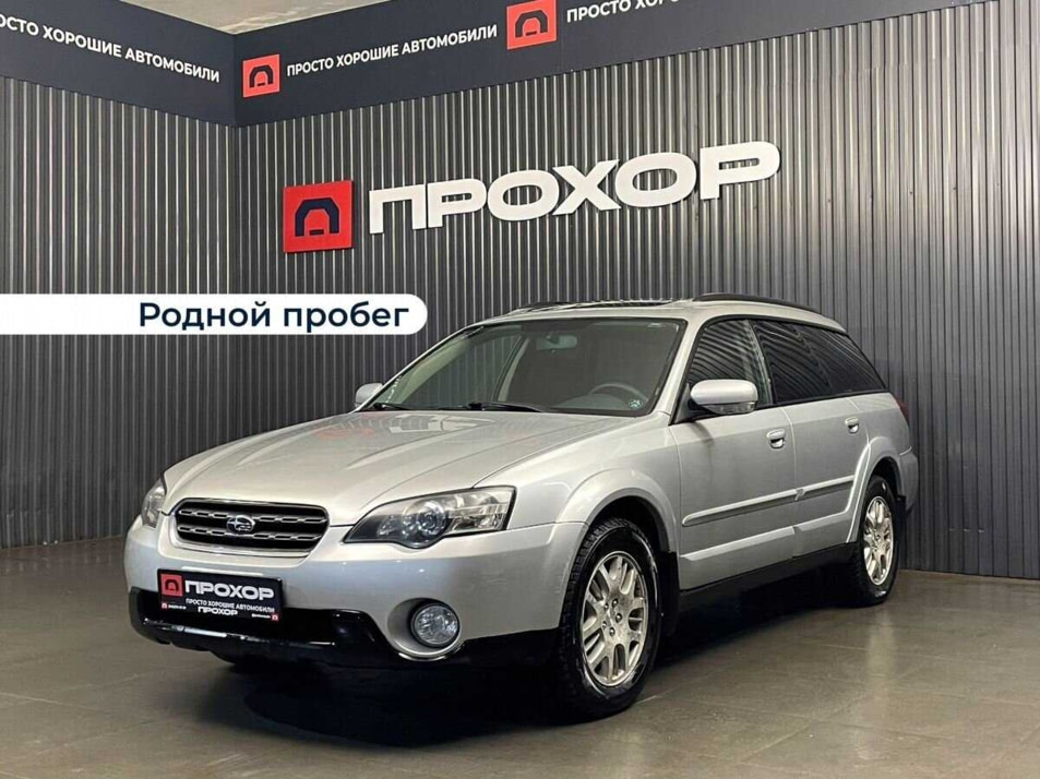 Автомобиль с пробегом Subaru Outback в городе Пермь ДЦ - ПРОХОР | Просто Хорошие Автомобили (на Стахановской)