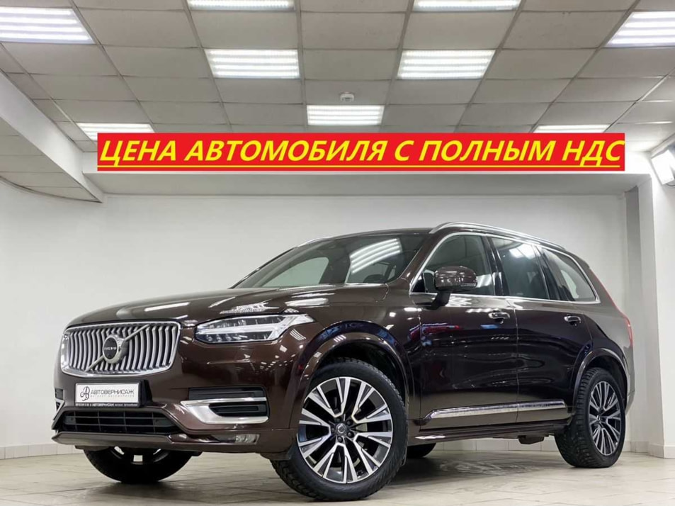 Автомобиль с пробегом Volvo XC90 в городе Санкт-Петербург ДЦ - Автовернисаж