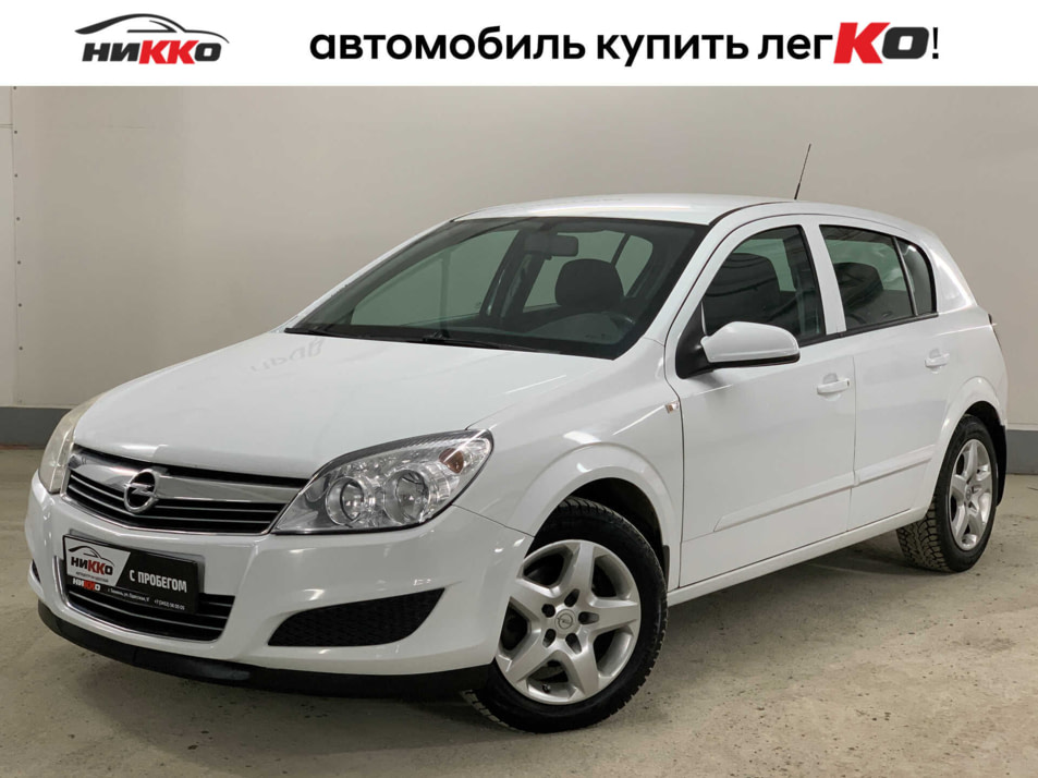 Автомобиль с пробегом Opel Astra в городе Тюмень ДЦ - Автосалон «Никко»