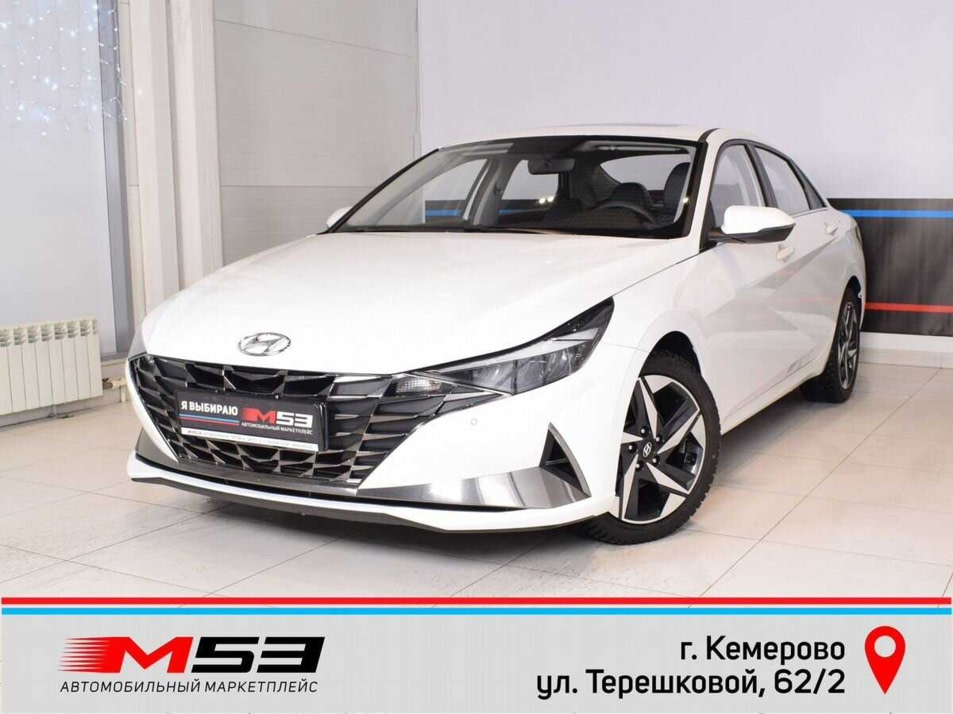 Автомобиль с пробегом Hyundai Elantra в городе Кемерово ДЦ - Автосалон М53.RU (Кемерово, Терешковой)