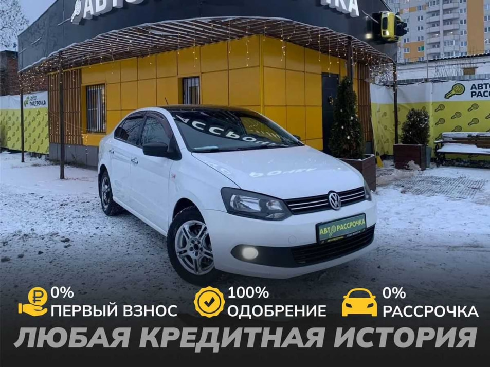 Автомобиль с пробегом Volkswagen Polo в городе Вологда ДЦ - АвтоРассрочка Вологда