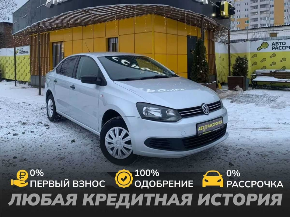 Автомобиль с пробегом Volkswagen Polo в городе Вологда ДЦ - АвтоРассрочка Вологда