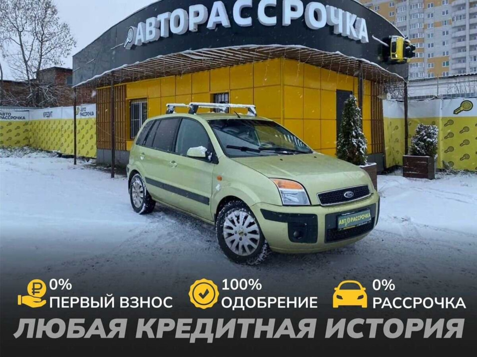 Автомобиль с пробегом FORD Fusion в городе Вологда ДЦ - АвтоРассрочка Вологда