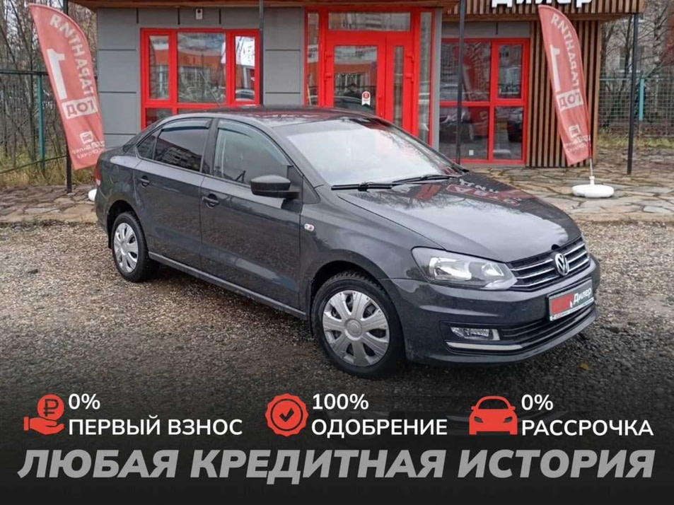 Автомобиль с пробегом Volkswagen Polo в городе Вологда ДЦ - АвтоРассрочка Вологда