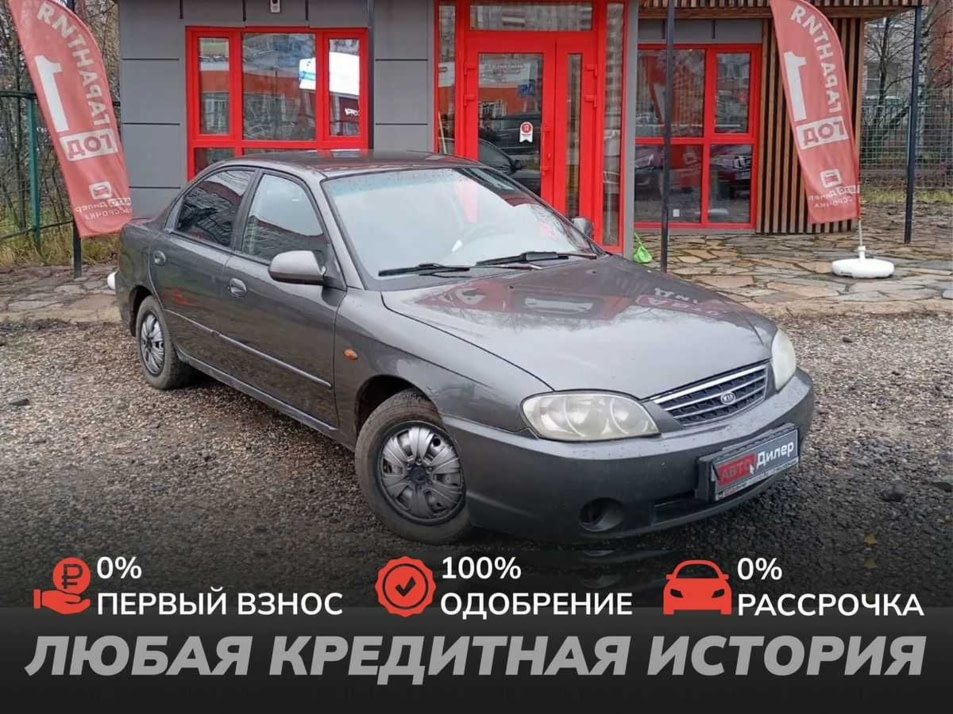 Автомобиль с пробегом Kia Spectra в городе Вологда ДЦ - АвтоРассрочка Вологда