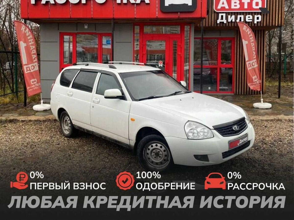 Автомобиль с пробегом LADA Priora в городе Вологда ДЦ - АвтоРассрочка Вологда