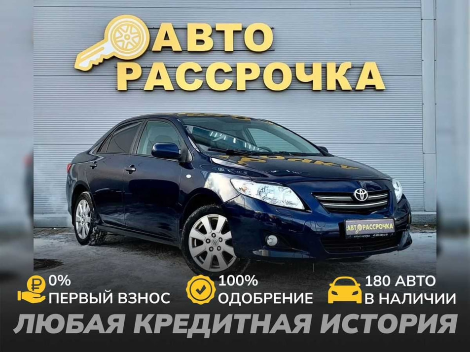 Автомобиль с пробегом Toyota Corolla в городе Ярославль ДЦ - АвтоРассрочка Ярославль