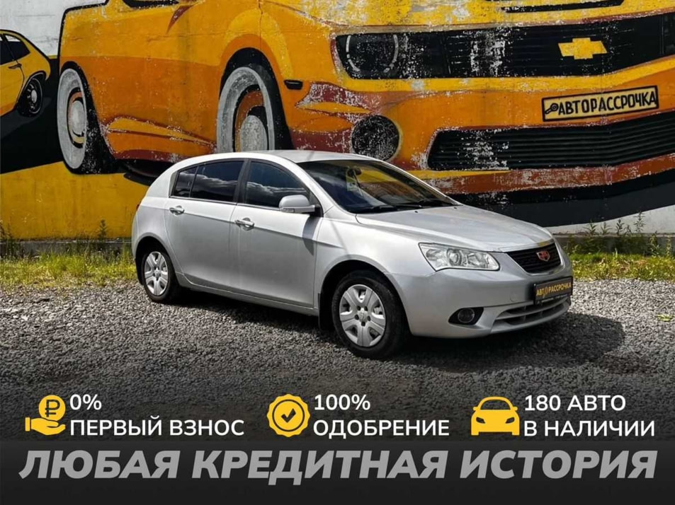 Автомобиль с пробегом Geely Emgrand EC-7 в городе Череповец ДЦ - АвтоРассрочка Череповец