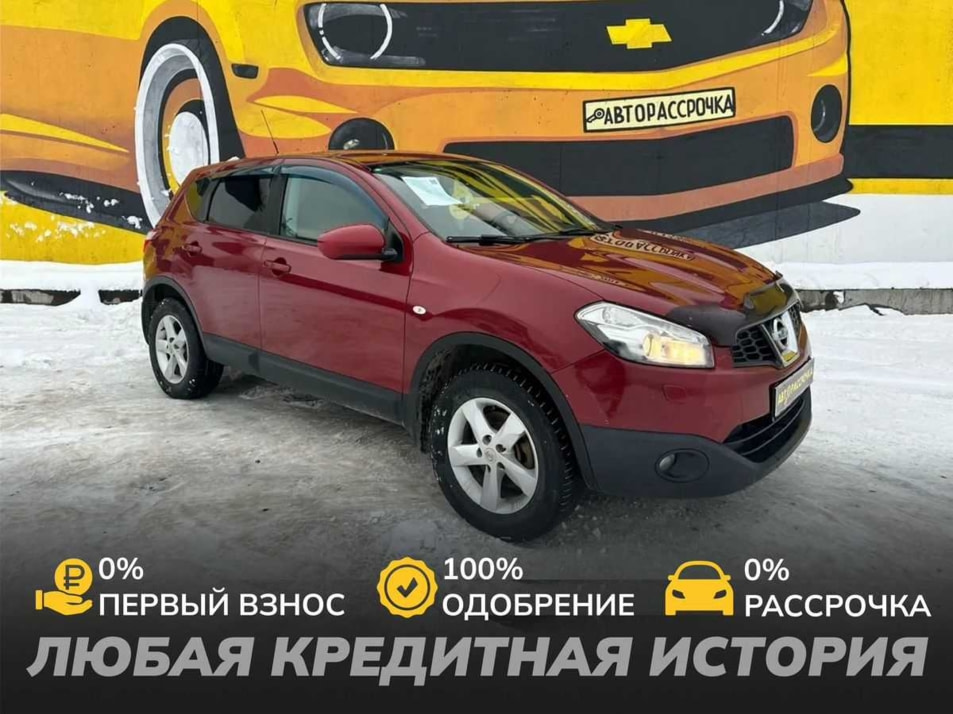 Автомобиль с пробегом Nissan Qashqai в городе Череповец ДЦ - АвтоРассрочка Череповец