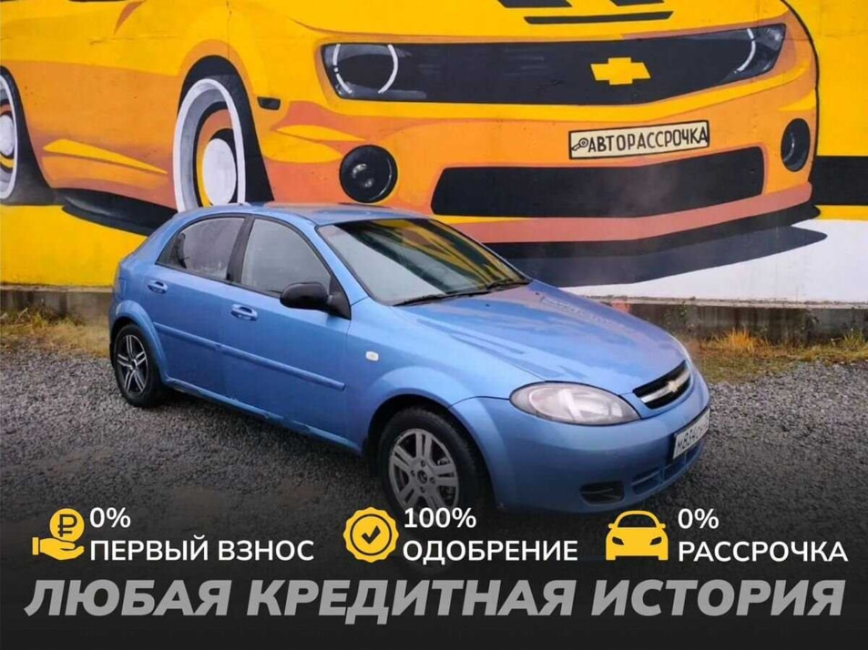 Автомобиль с пробегом Chevrolet Lacetti в городе Череповец ДЦ - АвтоРассрочка Череповец