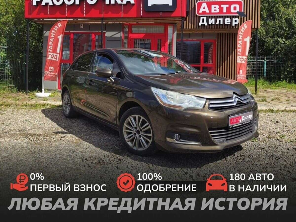 Автомобиль с пробегом Citroën C4 в городе Вологда ДЦ - АвтоРассрочка Вологда