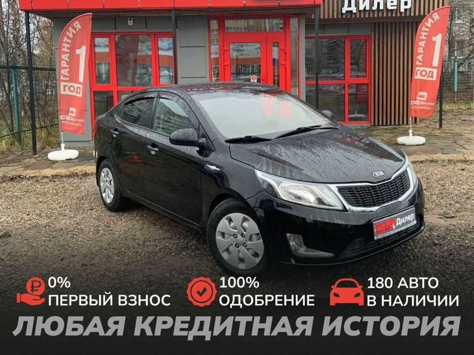 Автомобиль с пробегом Kia Rio в городе Вологда ДЦ - АвтоРассрочка Вологда