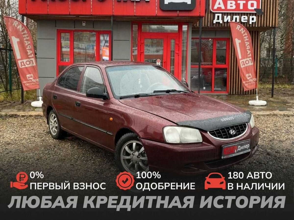 Автомобиль с пробегом Hyundai Accent в городе Вологда ДЦ - АвтоРассрочка Вологда