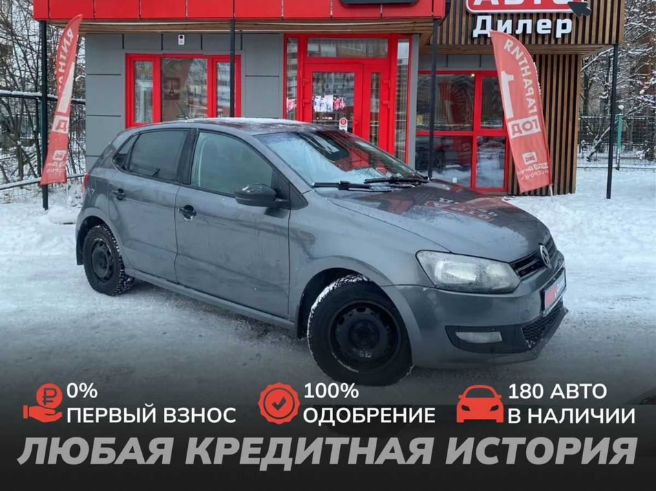 Автомобиль с пробегом Volkswagen Polo в городе Вологда ДЦ - АвтоРассрочка Вологда