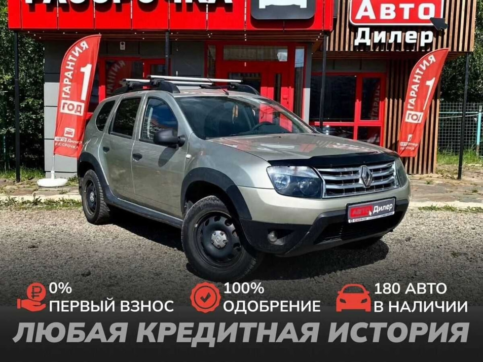 Автомобиль с пробегом Renault Duster в городе Вологда ДЦ - АвтоРассрочка Вологда