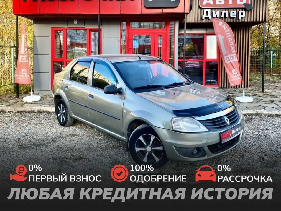 Автомобиль с пробегом Renault Logan в городе Вологда ДЦ - АвтоРассрочка Вологда