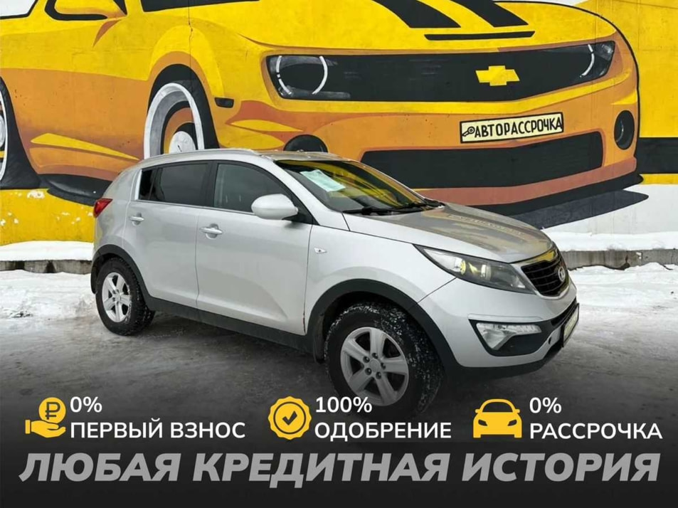 Автомобиль с пробегом Kia Sportage в городе Череповец ДЦ - АвтоРассрочка Череповец