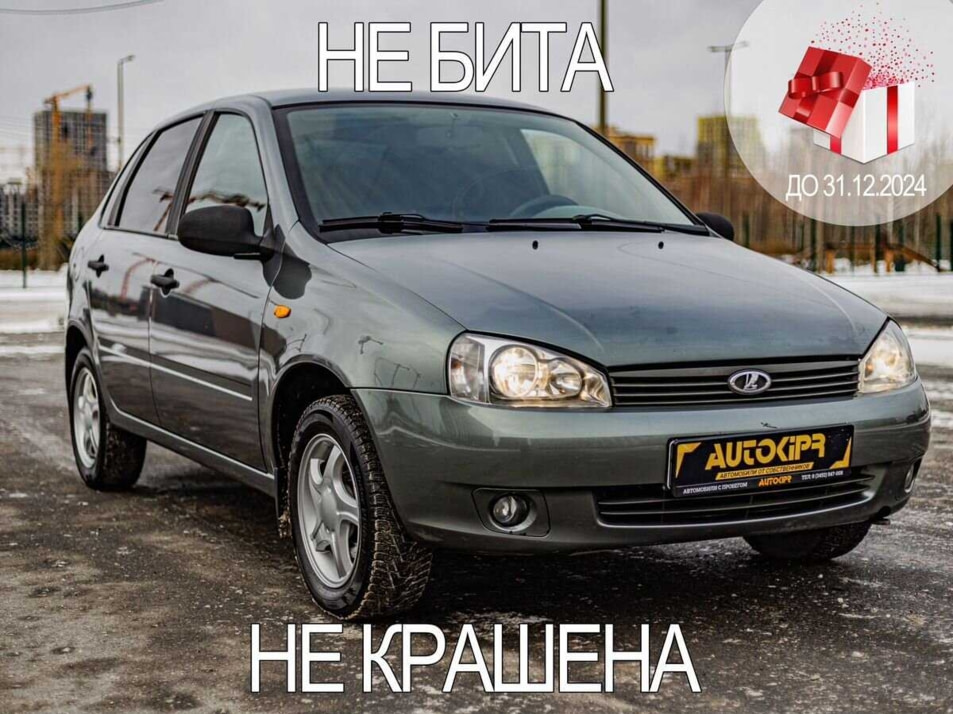 Автомобиль с пробегом LADA Kalina в городе Тюмень ДЦ - Центр по продаже автомобилей с пробегом АвтоКиПр