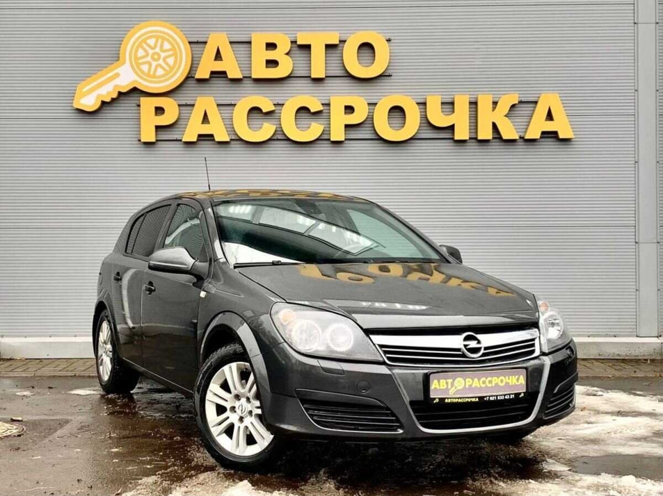 Автомобиль с пробегом Opel Astra в городе Ярославль ДЦ - АвтоРассрочка Ярославль