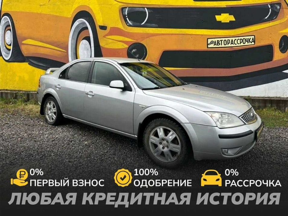 Автомобиль с пробегом FORD Mondeo в городе Череповец ДЦ - АвтоРассрочка Череповец