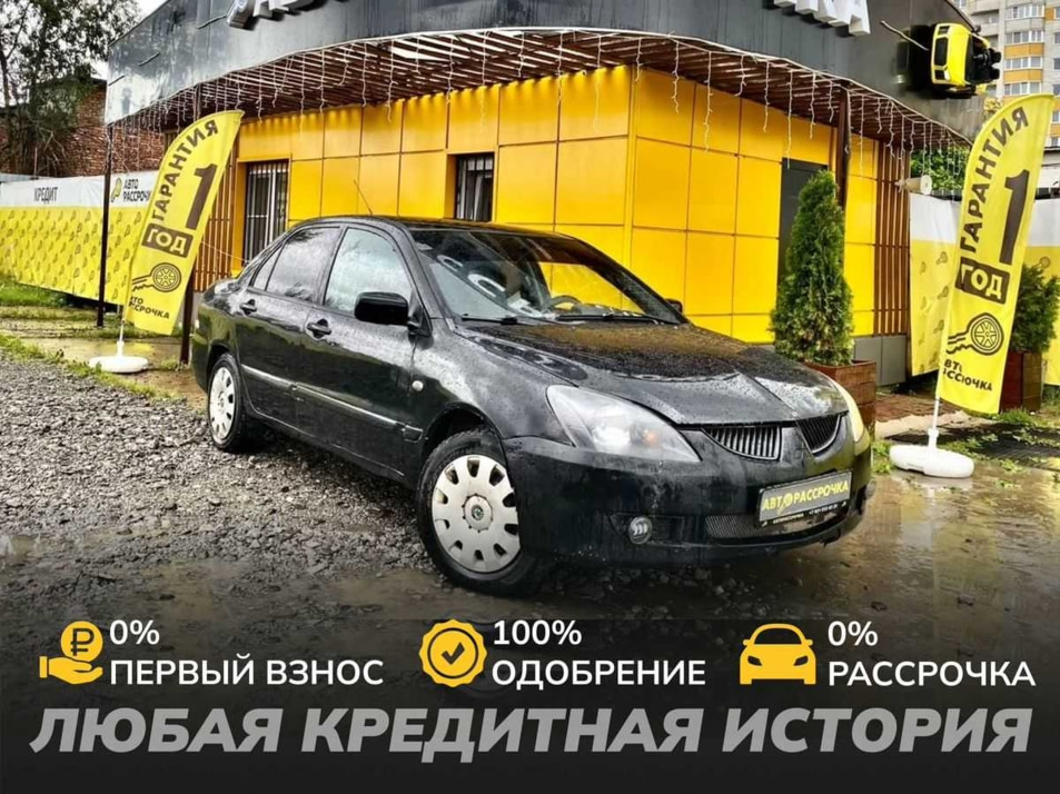 Автомобиль с пробегом Mitsubishi Lancer в городе Вологда ДЦ - АвтоРассрочка Вологда