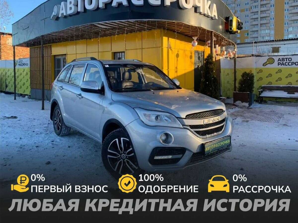 Автомобиль с пробегом Lifan X60 в городе Вологда ДЦ - АвтоРассрочка Вологда