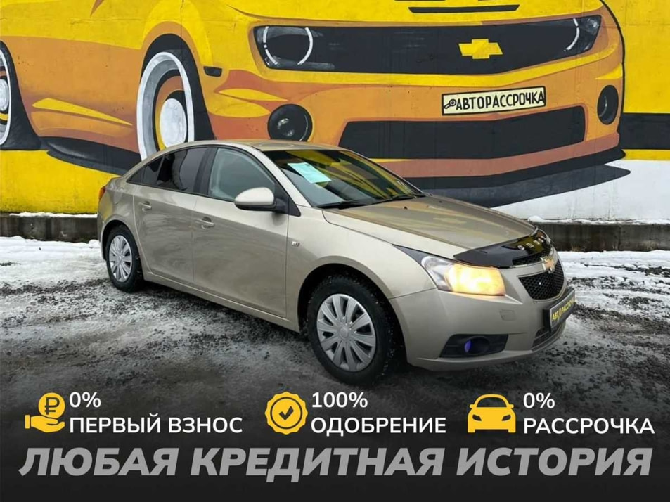 Автомобиль с пробегом Chevrolet Cruze в городе Череповец ДЦ - АвтоРассрочка Череповец