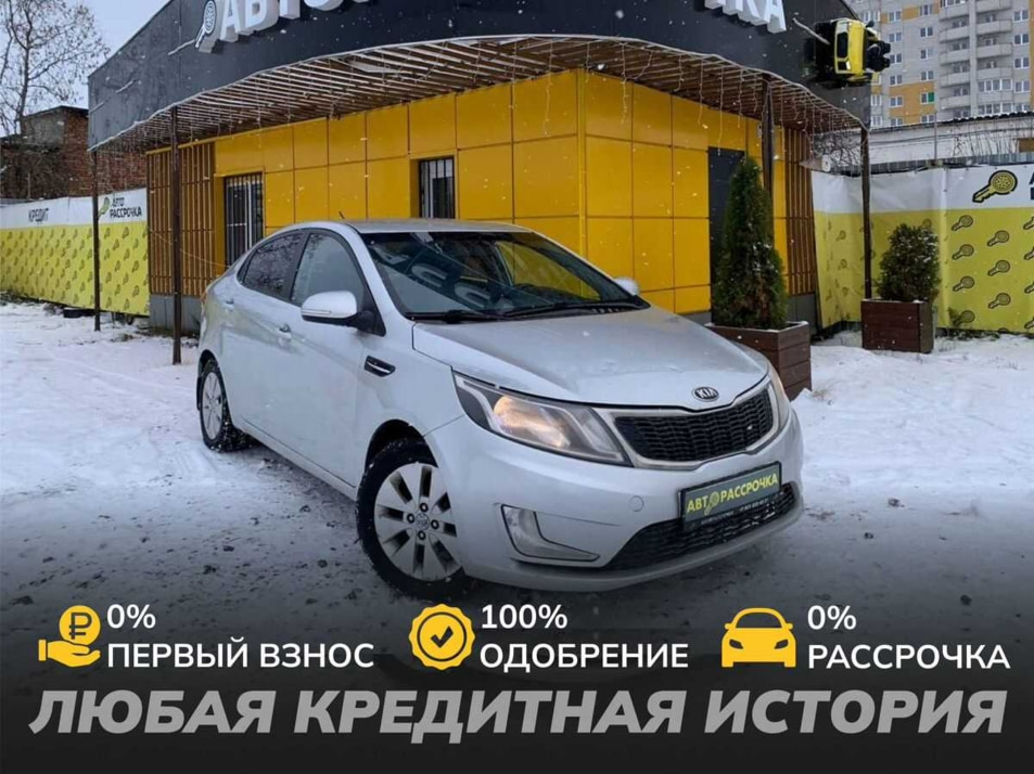 Автомобиль с пробегом Kia Rio в городе Череповец ДЦ - АвтоРассрочка Череповец