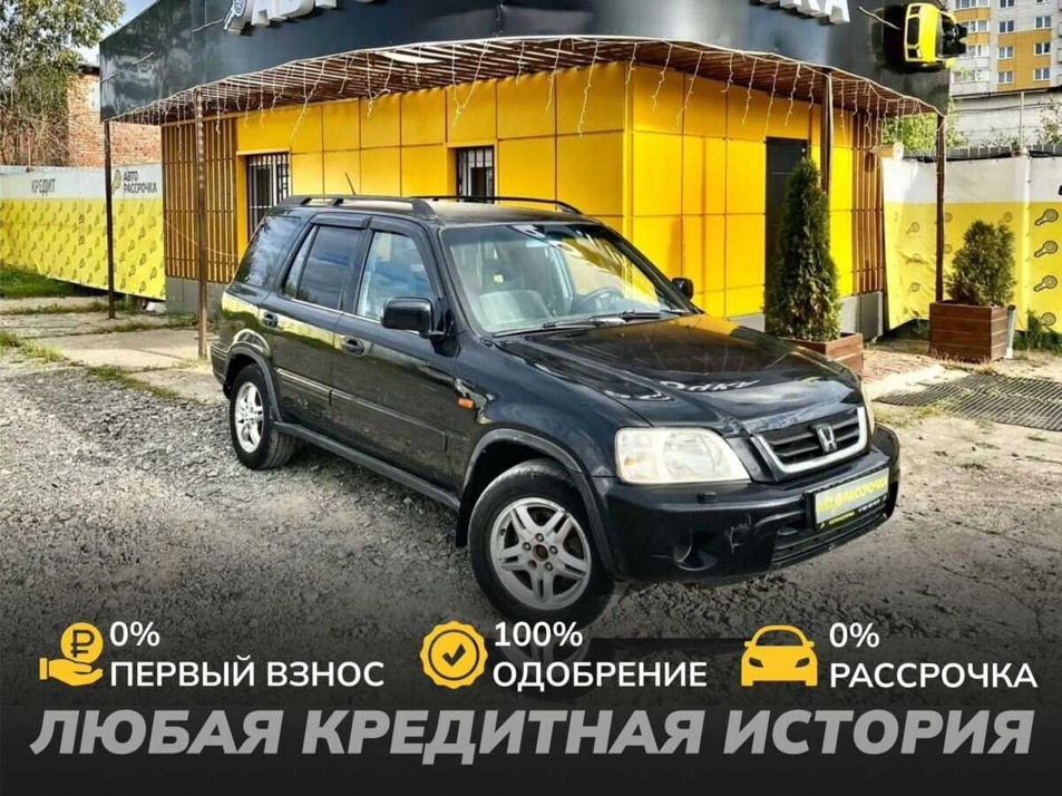 Автомобиль с пробегом Honda Cr-v в городе Вологда ДЦ - АвтоРассрочка Вологда