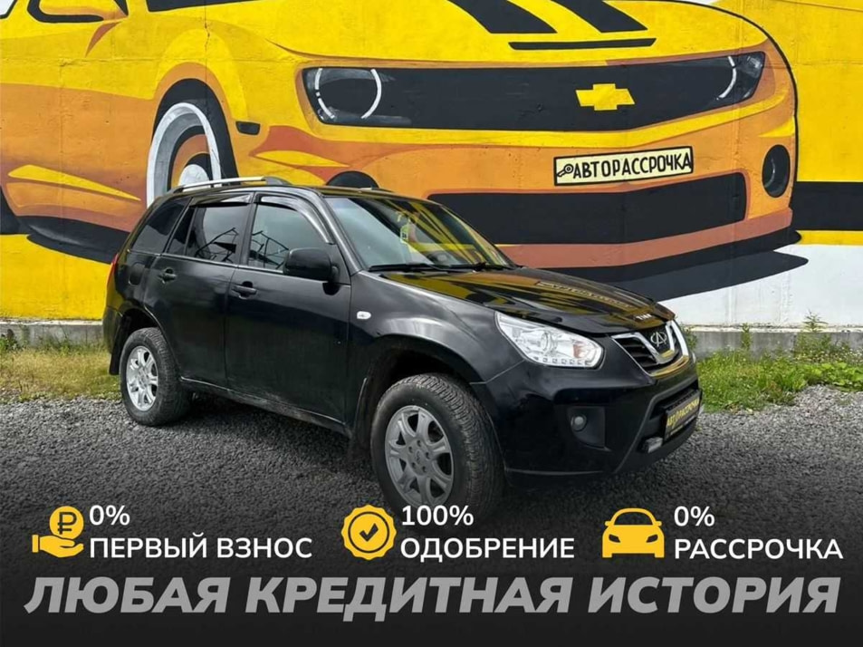 Автомобиль с пробегом Chery Tiggo (T11) в городе Череповец ДЦ - АвтоРассрочка Череповец