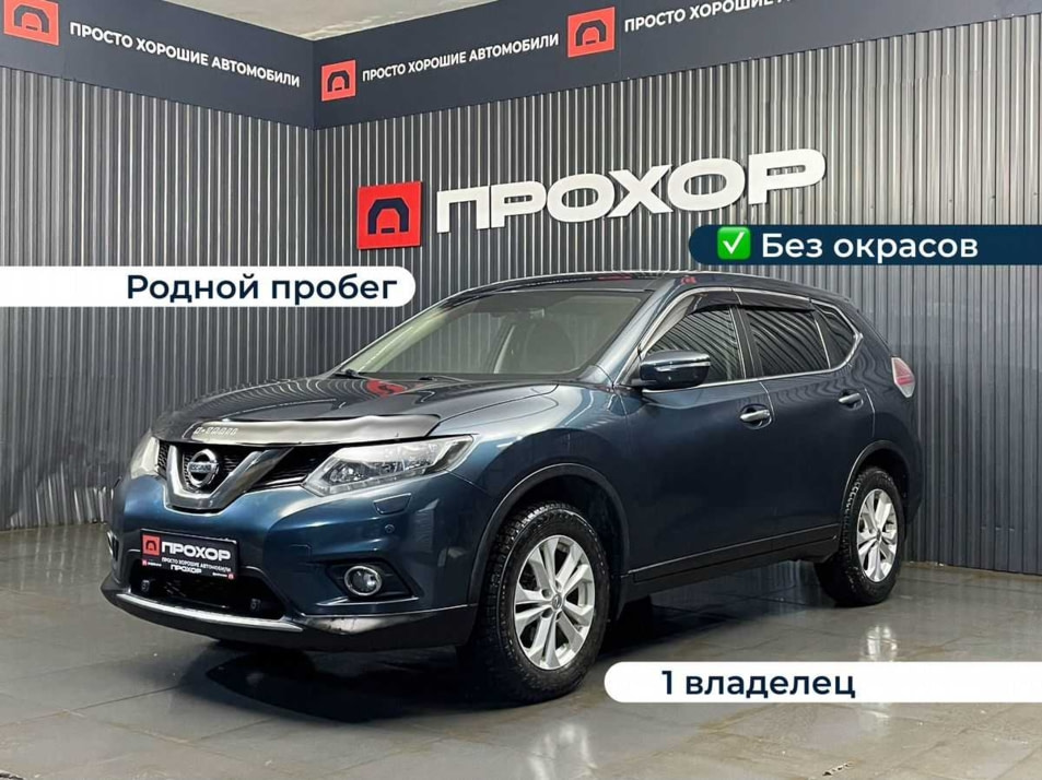 Автомобиль с пробегом Nissan X-Trail в городе Пермь ДЦ - ПРОХОР | Просто Хорошие Автомобили (на Стахановской)