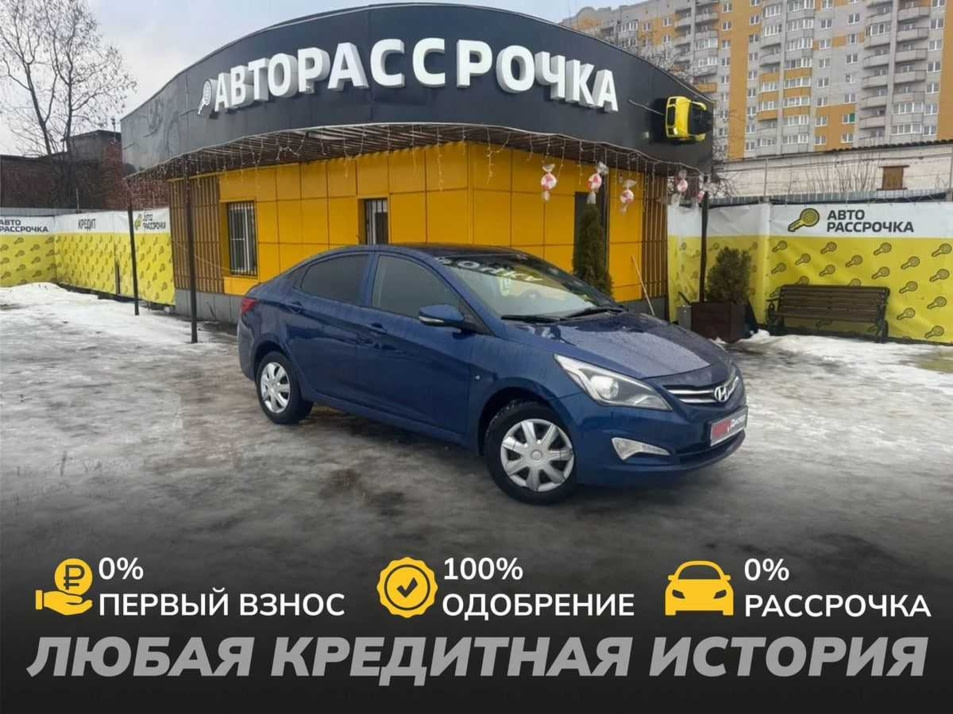 Автомобиль с пробегом Hyundai Solaris в городе Вологда ДЦ - АвтоРассрочка Вологда