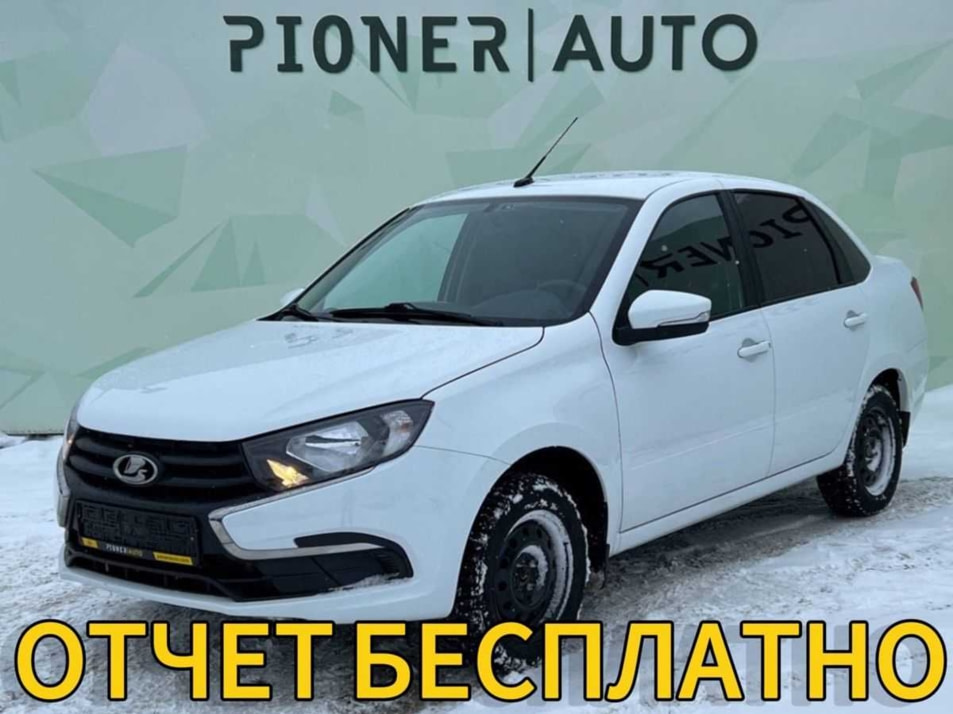 Автомобиль с пробегом LADA Granta в городе Оренбург ДЦ - Pioner AUTO Trade In Центр Оренбург