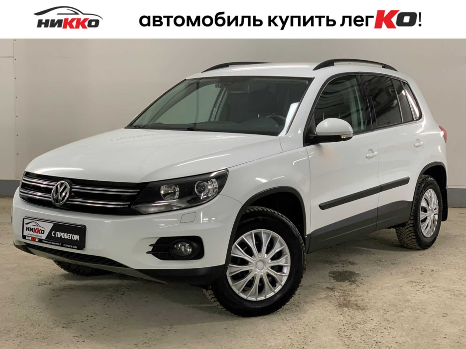 Автомобиль с пробегом Volkswagen Tiguan в городе Тюмень ДЦ - Автосалон «Никко»