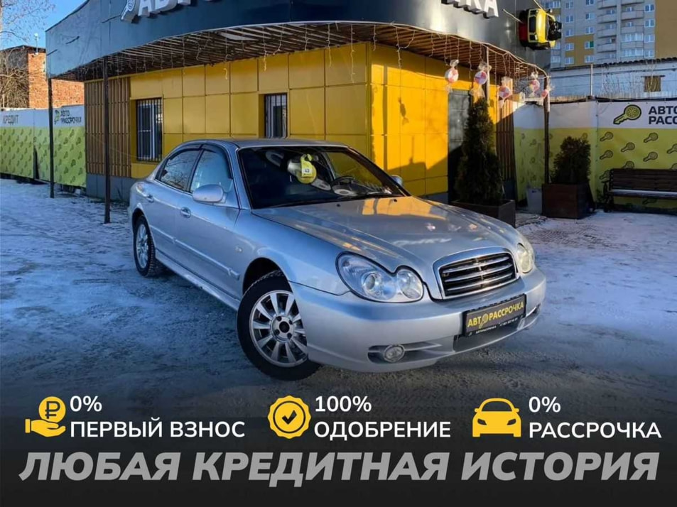 Автомобиль с пробегом Hyundai SONATA в городе Вологда ДЦ - АвтоРассрочка Вологда