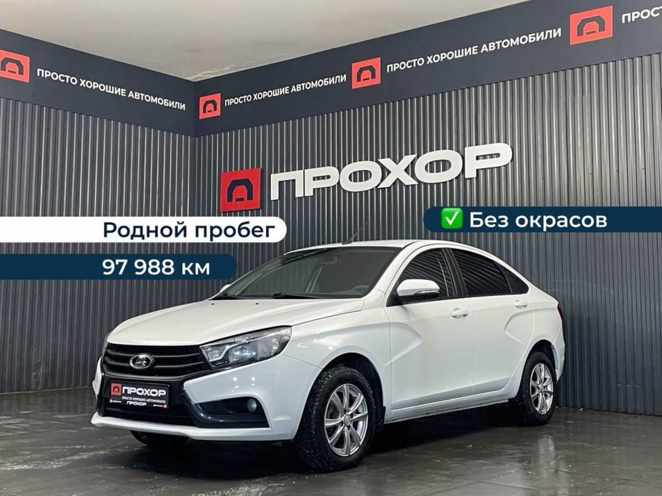 Автомобиль с пробегом LADA Vesta в городе Пермь ДЦ - ПРОХОР | Просто Хорошие Автомобили (на Спешилова)