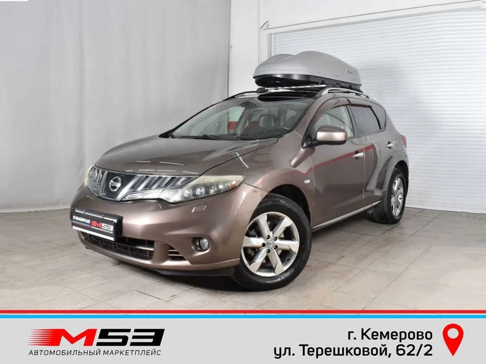 Автомобиль с пробегом Nissan Murano в городе Кемерово ДЦ - Автосалон М53.RU (Кемерово, Терешковой)