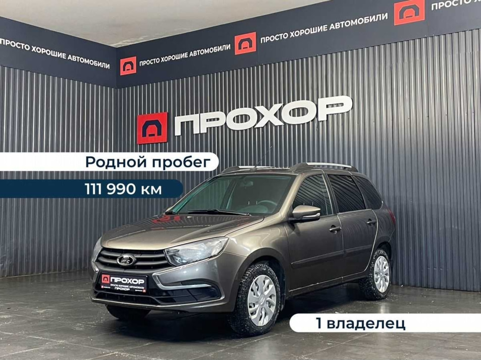 Автомобиль с пробегом LADA Granta в городе Пермь ДЦ - ПРОХОР | Просто Хорошие Автомобили (на Спешилова)