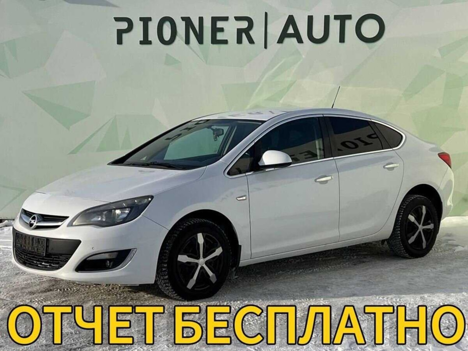 Автомобиль с пробегом Opel Astra в городе Оренбург ДЦ - Pioner AUTO Trade In Центр Оренбург