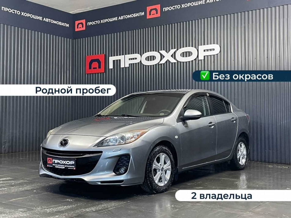 Автомобиль с пробегом Mazda 3 в городе Пермь ДЦ - ПРОХОР | Просто Хорошие Автомобили (на Спешилова)