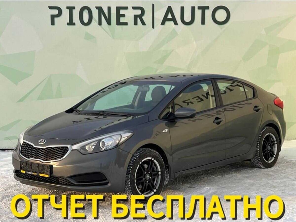 Автомобиль с пробегом Kia Cerato в городе Оренбург ДЦ - Pioner AUTO Trade In Центр Оренбург