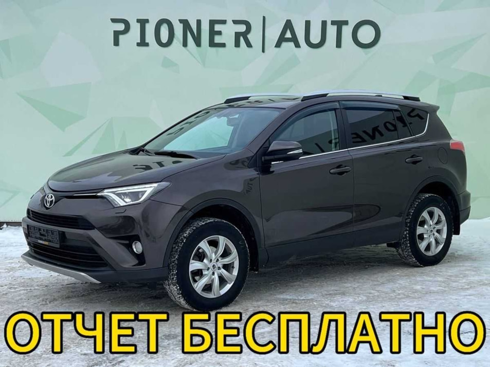 Автомобиль с пробегом Toyota RAV4 в городе Оренбург ДЦ - Pioner AUTO Trade In Центр Оренбург