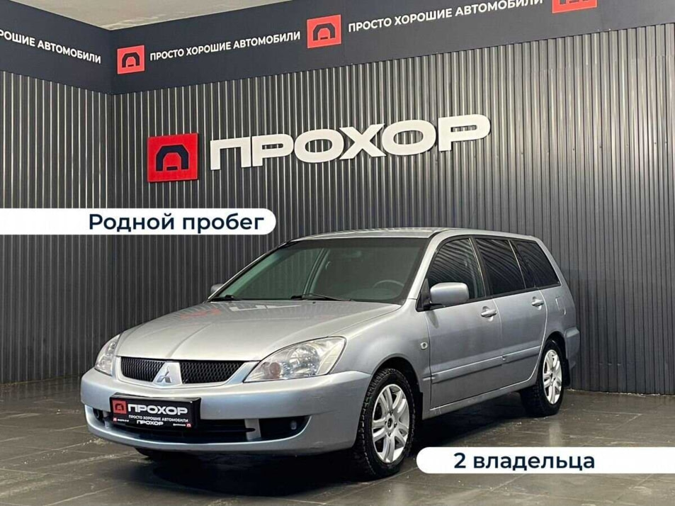 Автомобиль с пробегом Mitsubishi Lancer в городе Пермь ДЦ - ПРОХОР | Просто Хорошие Автомобили (на Стахановской)