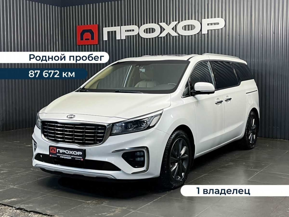 Автомобиль с пробегом Kia Carnival в городе Пермь ДЦ - ПРОХОР | Просто Хорошие Автомобили (на Спешилова)