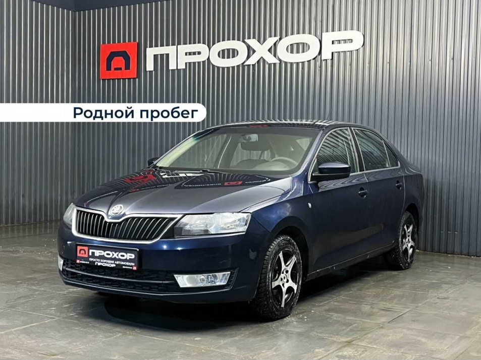 Автомобиль с пробегом ŠKODA Rapid в городе Пермь ДЦ - ПРОХОР | Просто Хорошие Автомобили (на Стахановской)