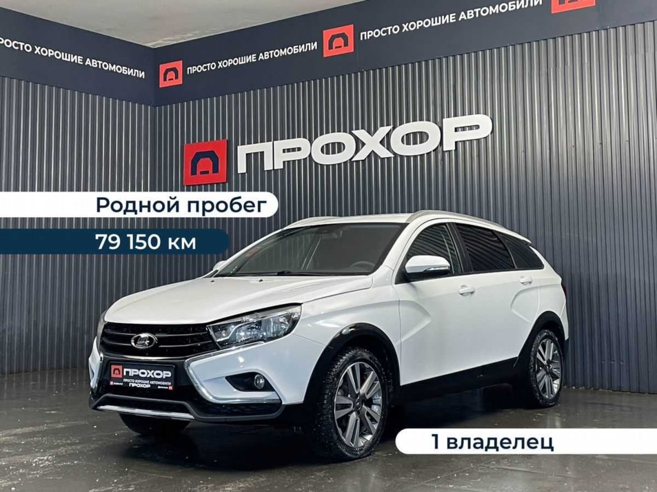 Автомобиль с пробегом LADA Vesta в городе Пермь ДЦ - ПРОХОР | Просто Хорошие Автомобили (на Спешилова)