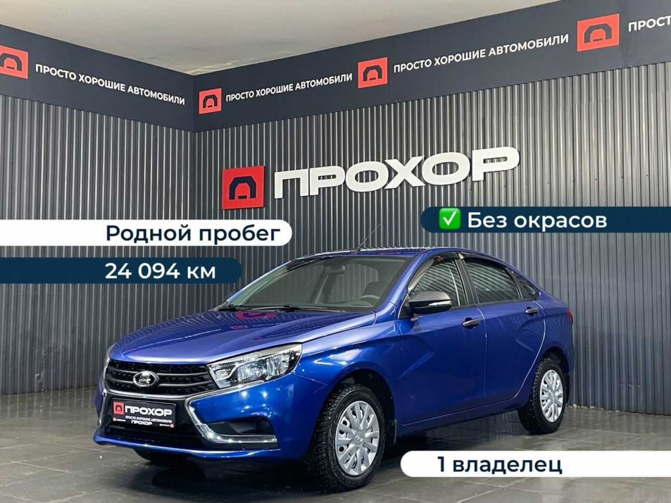 Автомобиль с пробегом LADA Vesta в городе Пермь ДЦ - ПРОХОР | Просто Хорошие Автомобили (на Спешилова)