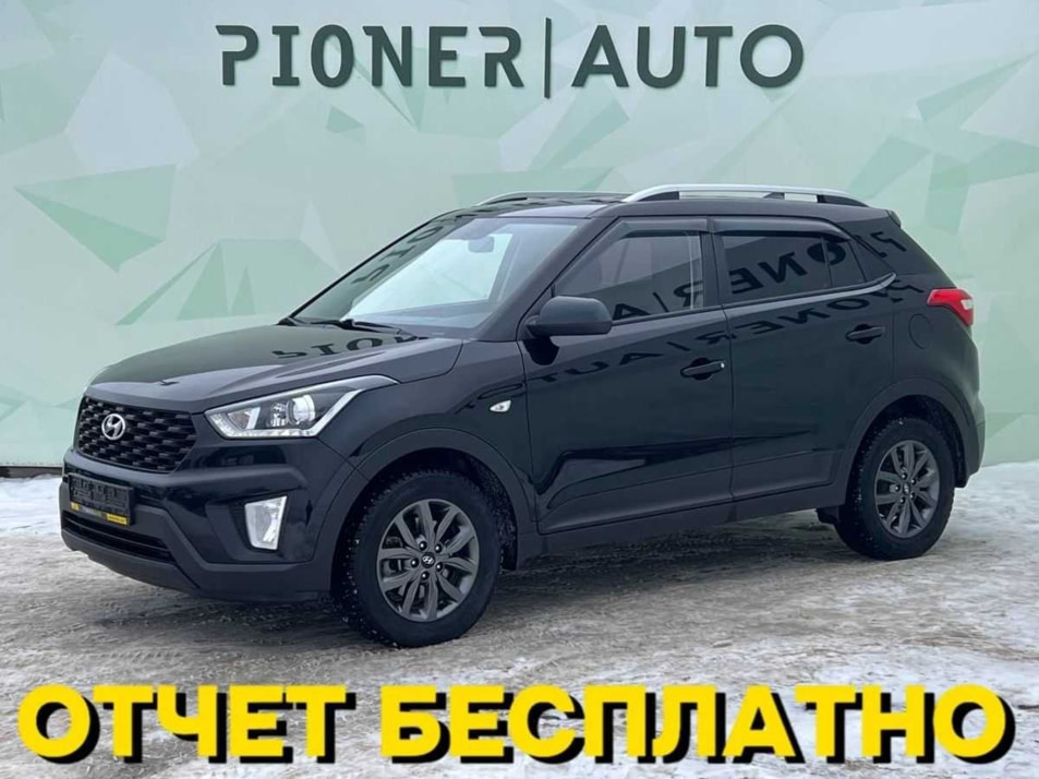 Автомобиль с пробегом Hyundai CRETA в городе Оренбург ДЦ - Pioner AUTO Trade In Центр Оренбург